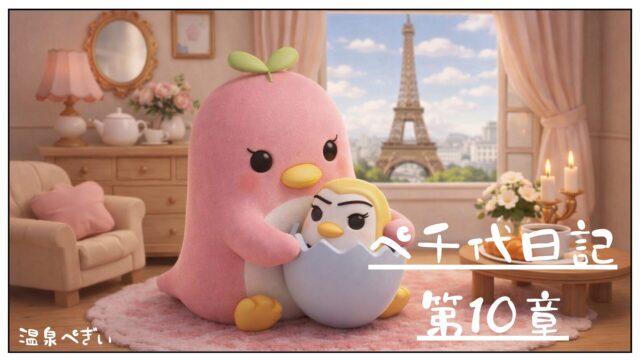 親子でフランス語を話しているバイリンガル育児のイメージ