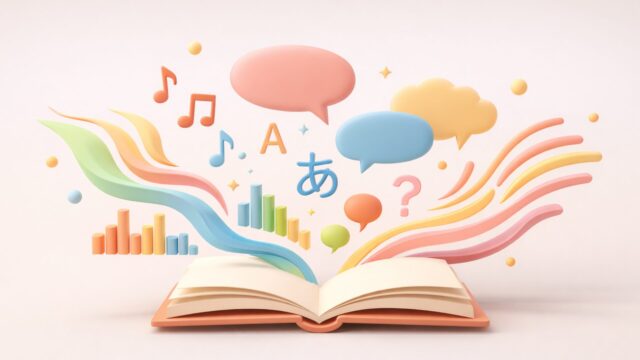 子供の脳が言語パターンを学ぶイメージイラスト