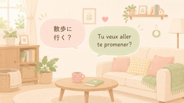 日仏バイリンガル育児の家族の言語環境を表すイラスト