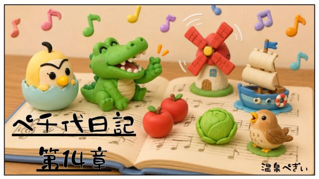 フランス語音楽を聴く子供のバイリンガル育児イラスト